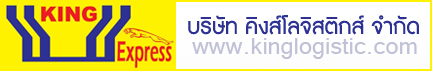 kinglogistic